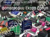 Микросхема 2SP0430T2B0C-FF1500R12IE5 