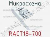 Микросхема RACT18-700 фотография 2.