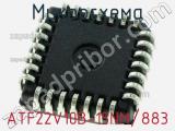 Микросхема ATF22V10B-15NM/883 
