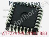 Микросхема ATF22V10B-15NM/883