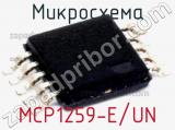Микросхема MCP1259-E/UN 