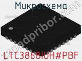 Микросхема LTC3868IUH#PBF 