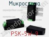 Микросхема PSK-5W-9 фотография 2.