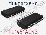 Микросхема TL1451ACNS 