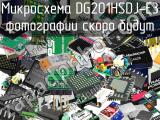 Микросхема DG201HSDJ-E3 