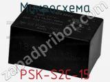 Микросхема PSK-S2C-15 фотография 2.