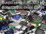 Микросхема TUNS300F48 