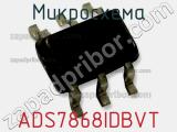 Микросхема ADS7868IDBVT фотография 3.