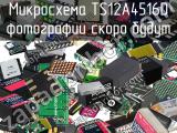 Микросхема TS12A4516D