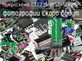 Микросхема LTC2356IMSE-12#PBF