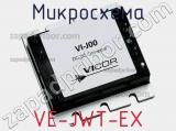 Микросхема VE-JWT-EX 