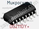 Микросхема DG211DY+ фотография 3.