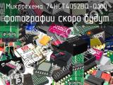 Микросхема 74HCT4052BQ-Q100