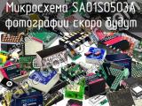 Микросхема SA01S0503A 