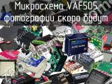 Микросхема VAF505