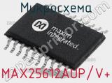 Микросхема MAX25612AUP/V+