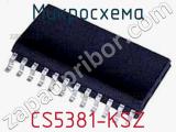 Микросхема CS5381-KSZ фотография 2.