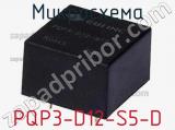 Микросхема PQP3-D12-S5-D фотография 2.
