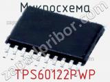 Микросхема TPS60122PWP 