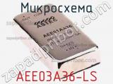 Микросхема AEE03A36-LS