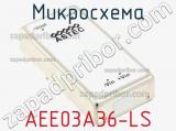 Микросхема AEE03A36-LS фотография 2.