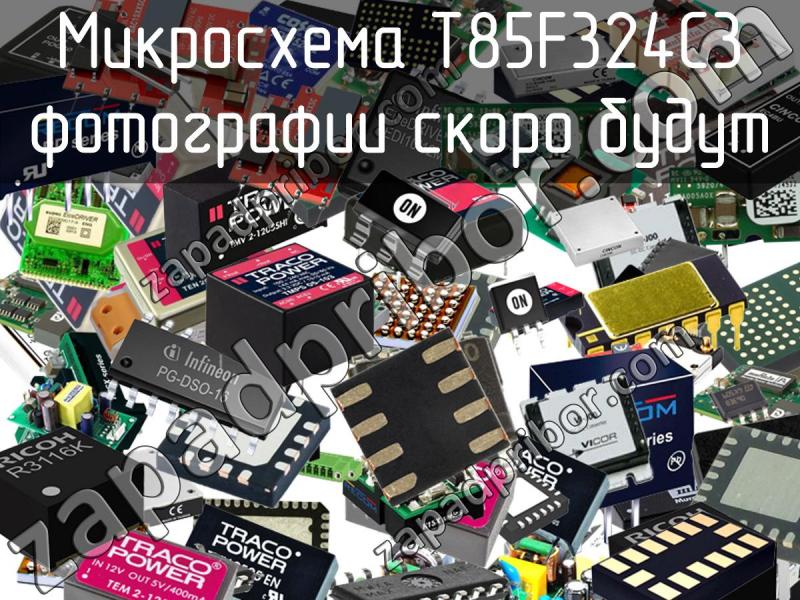 Микросхема T85F324C3 фотография.