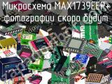 Микросхема MAX1739EEP+