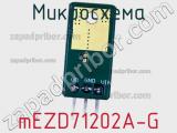 Микросхема mEZD71202A-G фотография 2.