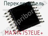 Переключатель MAX14757EUE+