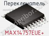 Переключатель MAX14757EUE+ фотография 2.