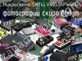 Микросхема SN74LV4051APWRG4