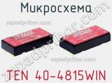 Микросхема TEN 40-4815WIN фотография 2.
