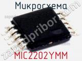 Микросхема MIC2202YMM 