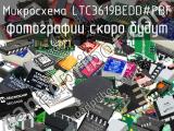 Микросхема LTC3619BEDD#PBF 