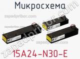 Микросхема 15A24-N30-E 