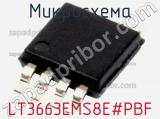 Микросхема LT3663EMS8E#PBF