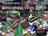 Микросхема STGIF5CH60TS-L