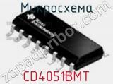 Микросхема CD4051BMT