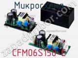Микросхема CFM06S150-E 