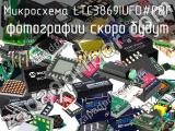 Микросхема LTC3869IUFD#PBF