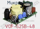 Микросхема VOF-S25B-48 