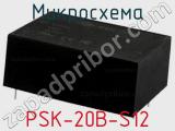 Микросхема PSK-20B-S12 