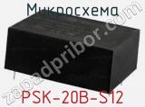 Микросхема PSK-20B-S12 фотография 2.