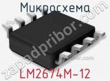 Микросхема LM2674M-12 фотография 2.