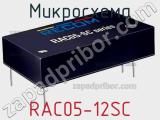 Микросхема RAC05-12SC