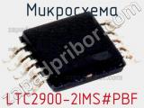 Микросхема LTC2900-2IMS#PBF 