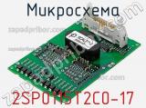 Микросхема 2SP0115T2C0-17