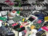 Микросхема LTC2175IUKG-12#PBF