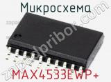 Микросхема MAX4533EWP+ 
