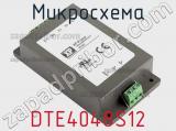 Микросхема DTE4048S12 фотография 3.